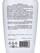 Молочко после загара Floresan «Пантенол актив», 200 мл - Фото 7