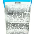 Крем детский, гипоаллергенный Floresan «с Экстрактом календулы и витамином Е » 200 мл - Фото 3