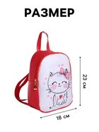 Рюкзак детский «Выбражулька», на молнии, размер 18×9×23 см, красный - Фото 2