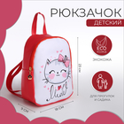 Рюкзак детский, отдел на молнии, цвет розовый - фото 12001880