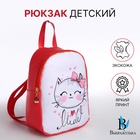 Рюкзак детский «Выбражулька», на молнии, размер 18×9×23 см, красный - Фото 1