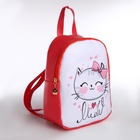 Рюкзак детский «Выбражулька», на молнии, размер 18×9×23 см, красный - Фото 3