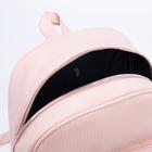 Рюкзак, отдел на молнии, наружный карман, цвет розовый - Фото 5
