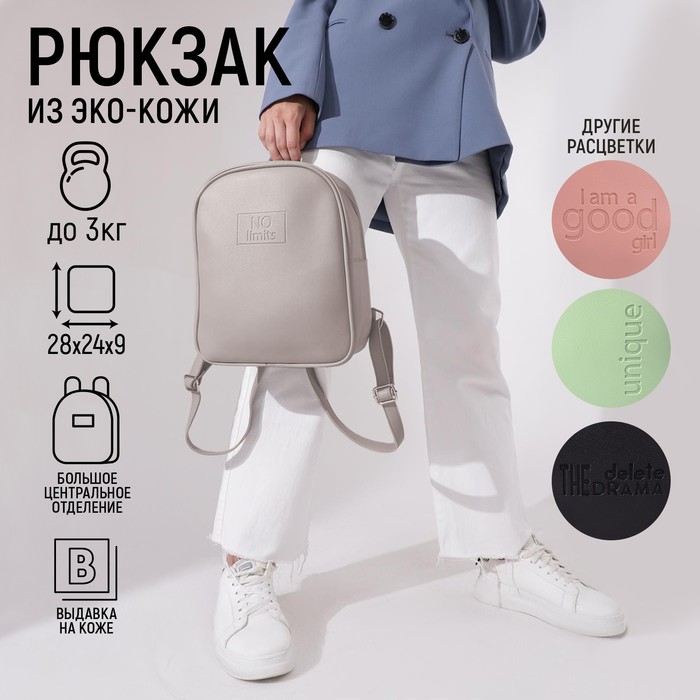 

Рюкзак школьный из искусственной кожи No limits 28х24х9 см