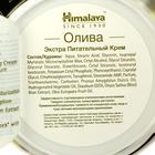 Крем экстра питательный Олива, 50 мл - Фото 4