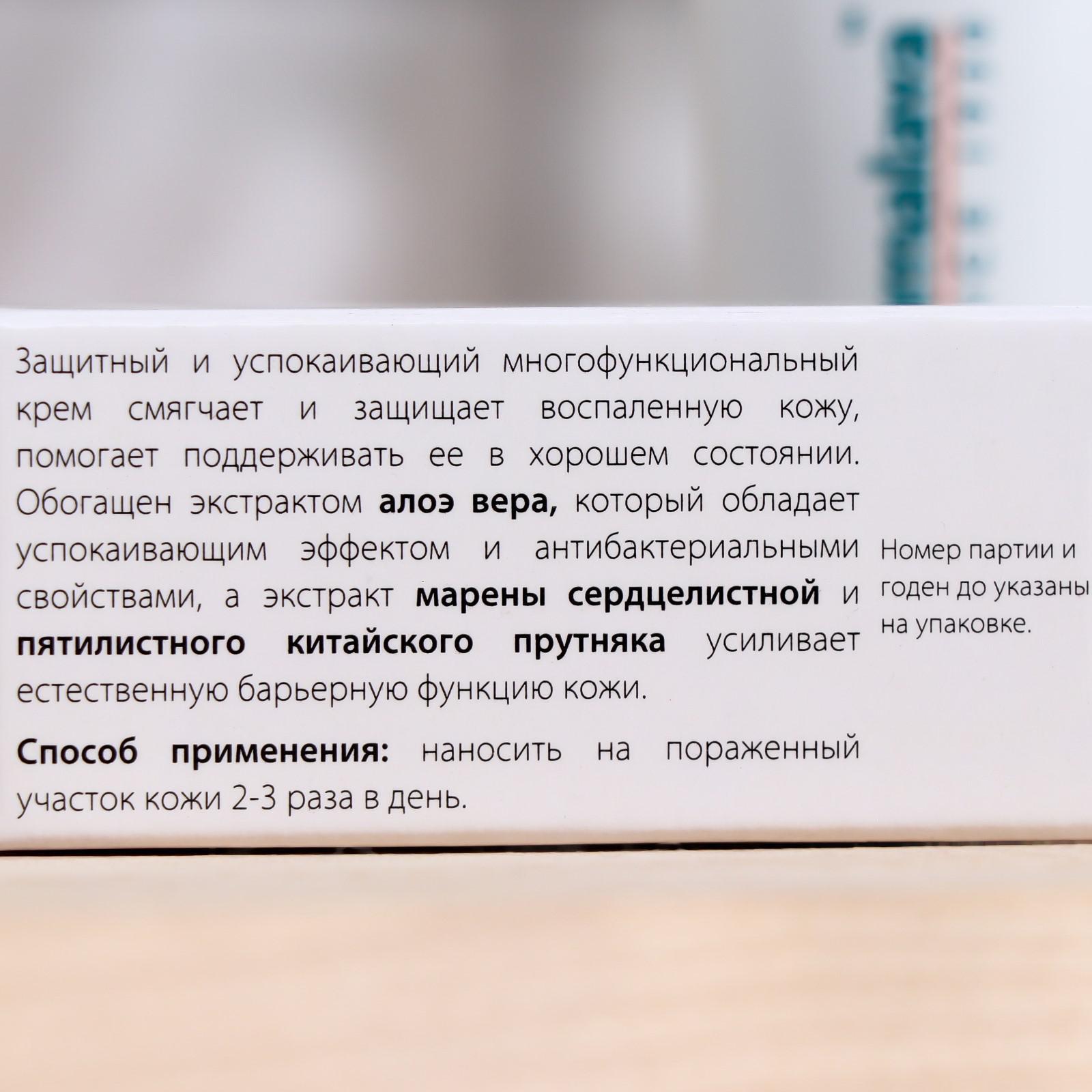 Himalaya Многофункциональный Крем Купить