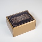 Коробка подарочная складная, упаковка, «Джентельмен», 20 х 15 х 10 см - фото 6571820