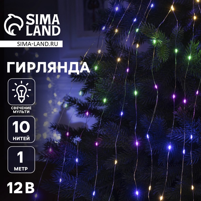 Гирлянда «Конский хвост» 10 нитей по 1 м, IP20, серебристая нить, 100 LED, свечение мульти, 12 В - Фото 1