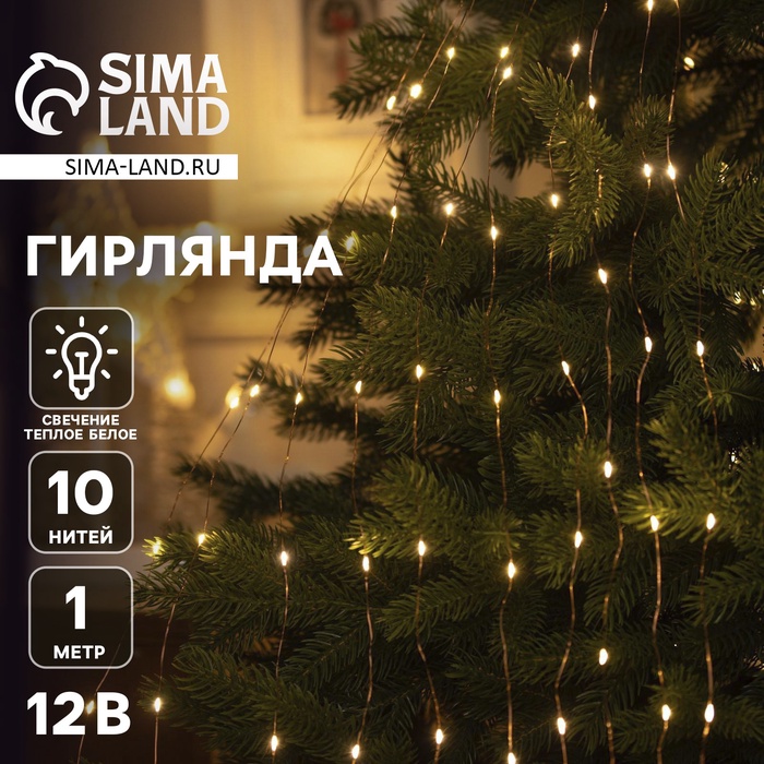 Гирлянда «Конский хвост» 10 нитей по 1 м, IP20, медная нить, 100 LED, свечение тёплое белое, 12 В - Фото 1