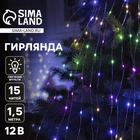 Гирлянда «Дреды» 1.5 м, IP20, серебристая нить, 125 LED, свечение мульти, 12 В - фото 322317014