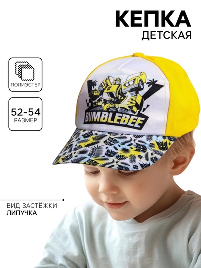 Кепка детская для мальчика, размер 52-54, Трансформеры