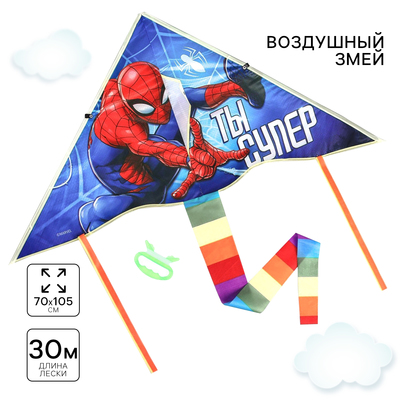 Воздушный змей «Ты супер», Человек-паук, 70×105 см