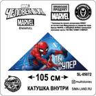 Воздушный змей «Ты супер», Человек-паук, 70 x 105 см - фото 9920012