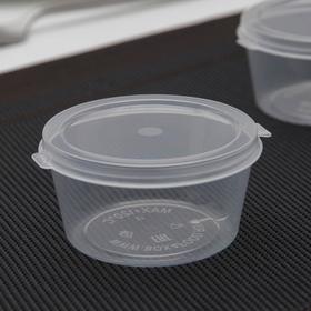 Контейнер одноразовый-соусник, 80 мл, с неразъёмной крышкой, цвет прозрачный  (артикул 6886352)  большой выбор товаров оптом и в розницу по низким ценам с доставкой