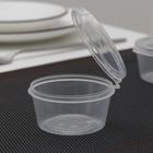 Контейнер одноразовый-соусник, 80 мл, с неразъёмной крышкой, цвет прозрачный  (артикул 6886352)  большой выбор товаров оптом и в розницу по низким ценам с доставкой
