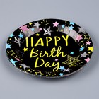 Тарелки бумажные «С днём рождения», набор 6 шт., цвет чёрный - фото 7430124