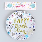 Тарелки бумажные «С днём рождения», набор 6 шт., цвет белый - Фото 2