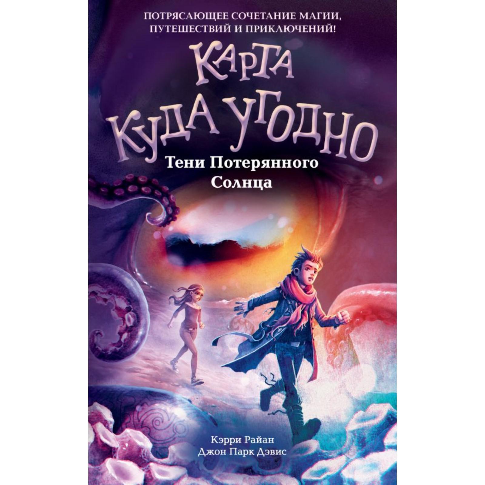 Потерянное солнце кэт лорен читать. Потерянное солнце кэт лорен читать. Потерянное солнце кэт лорен читать. Потерянное солнце кэт лорен читать. Потерянное солнце.