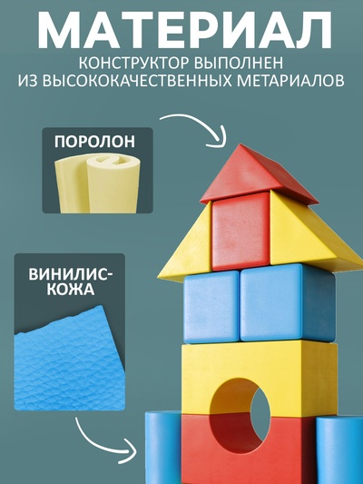 Мягкий конструктор «Ракета», 13 элементов