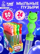 Мыльные пузыри «Животные», 26×3×2 см, 50 мл, цвета МИКС - Фото 1
