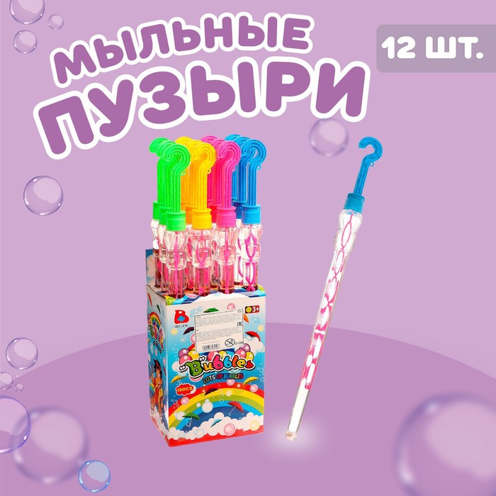 Мыльные пузыри «Зонт» 56×3×3 см, МИКС - Фото 1