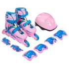 Набор: ролики раздвижные ONLYTOP, защита, р. 30-33 - Фото 1