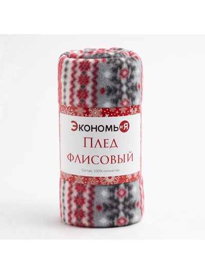 Плед флисовый новогодний «Экономь и Я. Снежинки», 150×130 см