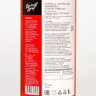 Сироп Barinoff «Ваниль», 1 л - Фото 2