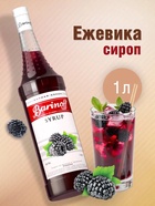 Сироп Barinoff «Ежевика», 1 л - Фото 1