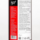 Сироп Barinoff «Карамель», 1 л - Фото 2