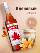 Сироп Barinoff «Кленовый», 1 л - Фото 1