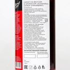 Сироп Barinoff «Клубника», 1 л - Фото 2