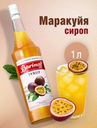 Сироп Barinoff «Маракуйя», 1 л - Фото 1