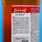 Сироп Barinoff «Маракуйя», 1 л - Фото 2