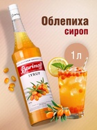 Сироп Barinoff «Облепиха», 1 л - Фото 1