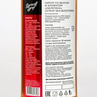 Сироп Barinoff «Облепиха», 1 л - Фото 2