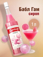 Сироп Barinoff «Бабл Гам», 1 л - Фото 1