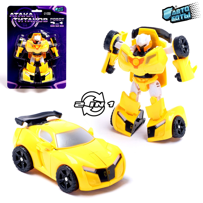 Робот - машинка «Автобот», трансформируется, цвет жёлтый