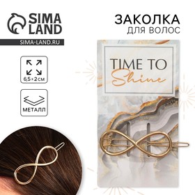 Заколка для волос формовая Time to shine 6 х 11 см 5415816