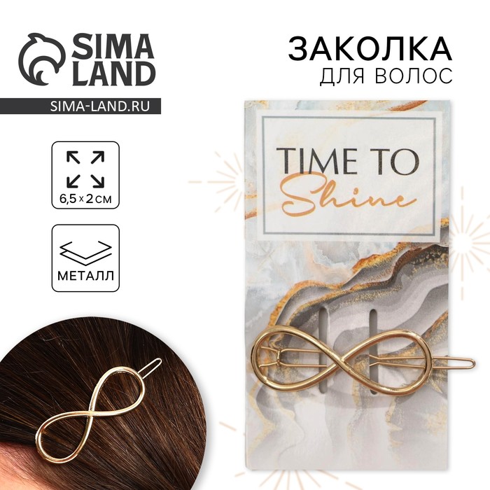

Заколка для волос формовая Time to shine 6 х 11 см