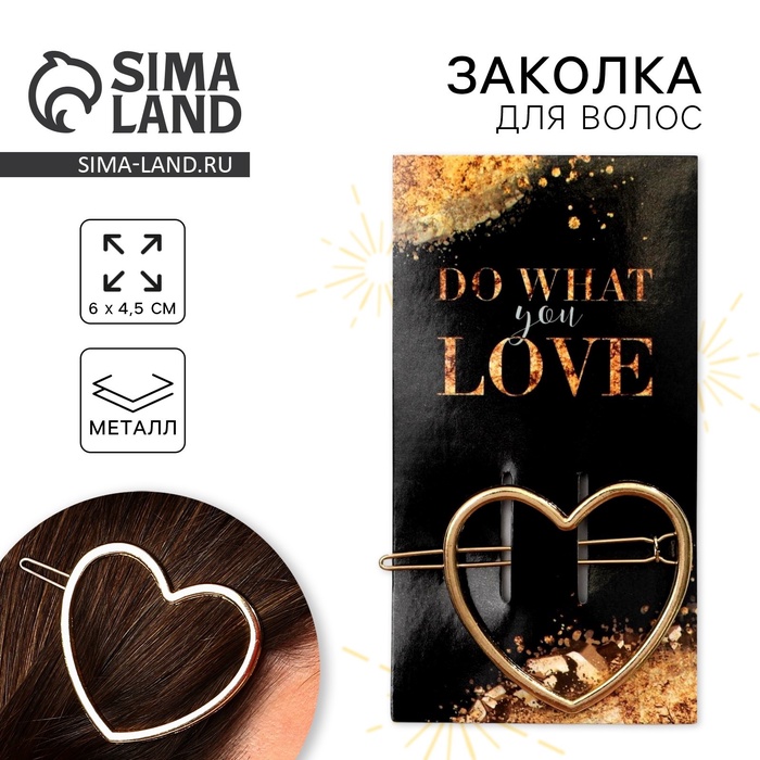 Заколка для волос формовая Do what you love - Фото 1