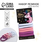 Резинки для волос «Будь волшебной» 6 шт. - Фото 1