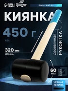 Киянка ТУНДРА, деревянная рукоятка, черная резина, 450 г 5354660 - фото 16592650