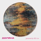 Коврик для дома Доляна «Луара», жёлтый, окантовка МИКС - Фото 1