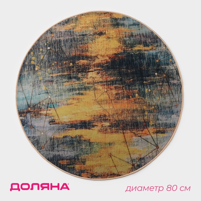 Коврик для дома Доляна «Луара», жёлтый, окантовка МИКС - Фото 1