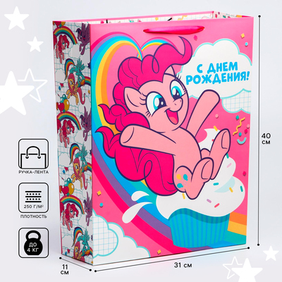 Пакет подарочный "С Днем рождения!" 31х40х11 см, My Little Pony