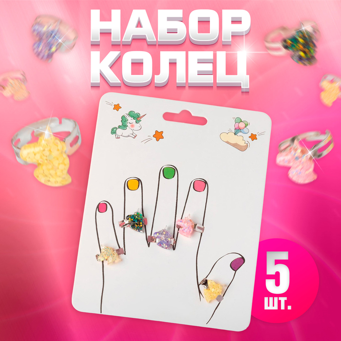 

Набор детских колец «Пальчики» единорожки блестящие, 5 шт., цветные, безразмерные