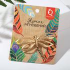 Брошь крупная «Стрекоза», цвет золото - Фото 3