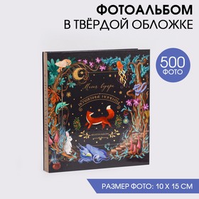 Фотоальбом на 500 фото «Волшебные моменты» 5364405