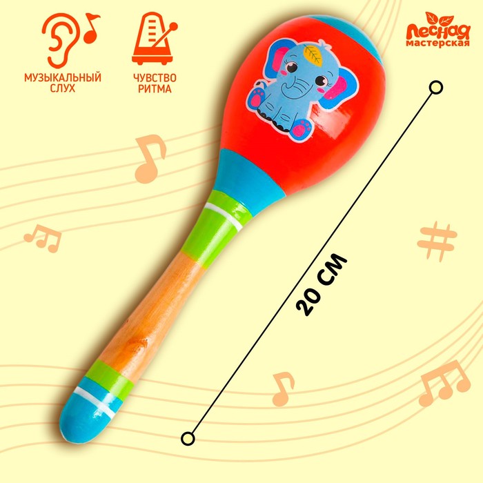 Музыкальная игрушка маракас «Слоник», 20 см - фото 1885147210